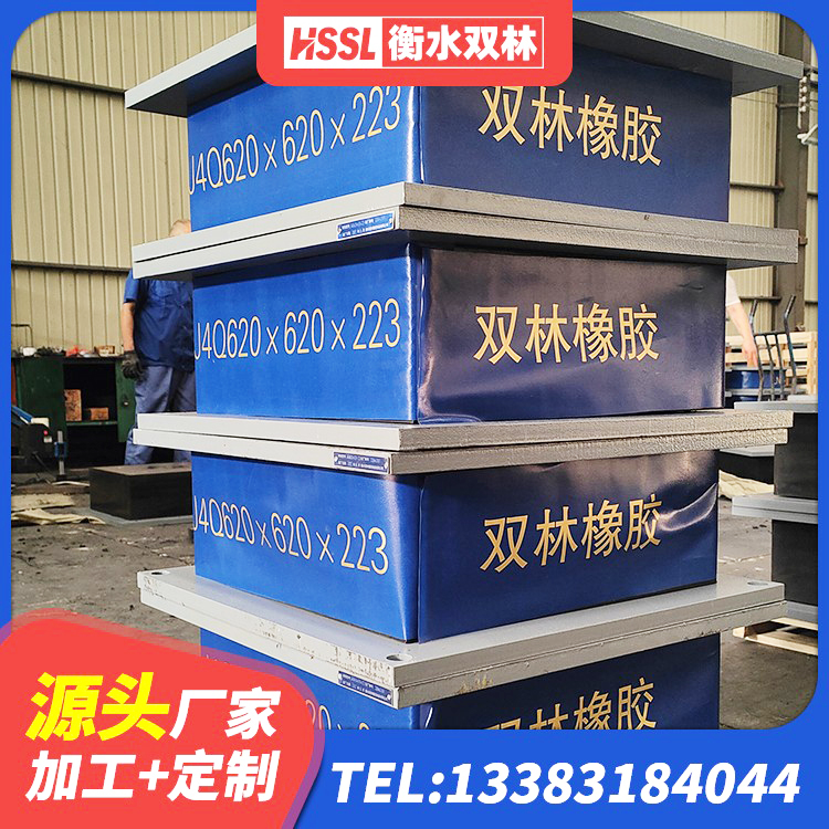 灞桥区LNR橡胶隔震支座800厂家 灞桥区橡胶隔震支座报价表 灞桥区建筑隔震支座厂商 灞桥区LNR300隔震支座厂家电话 - 第4张