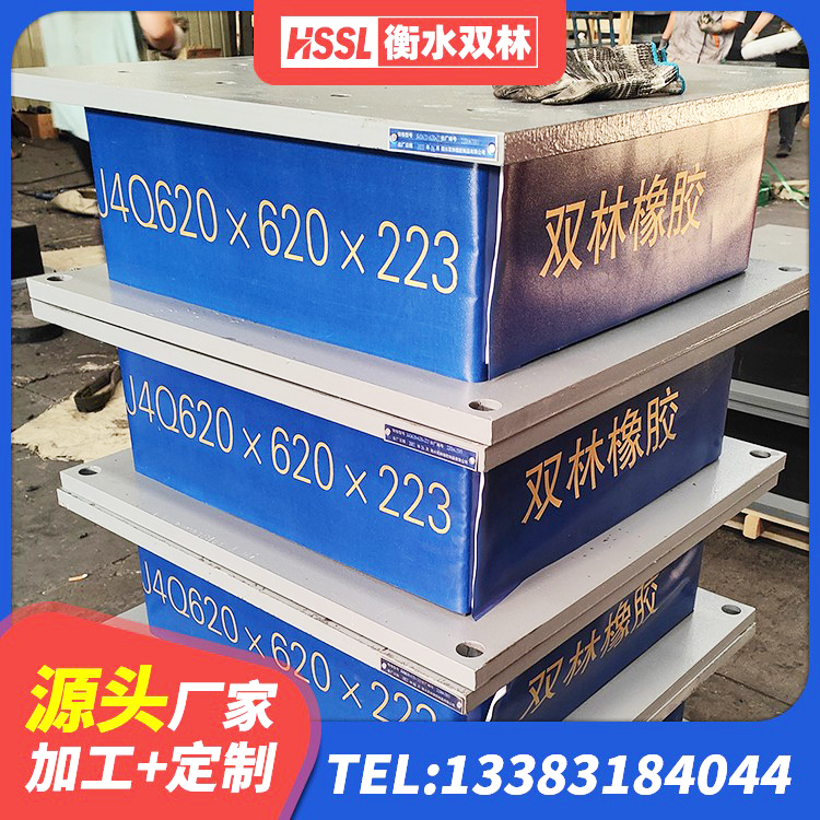灞桥区建筑结构隔震支座生产厂家 灞桥区预制楼梯橡胶隔震支座源头工厂 灞桥区HDR1400高阻尼支座生产厂家 灞桥区LRB橡胶隔震支座1200厂家 - 第5张